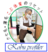 縮毛矯正やめたい クセ薄毛の原因 抜け毛 頭デコボコ こぶほぐし くせ毛 薄毛 こぶ体質 がヤバイ 体調不良 脳疲労 デカ頭 不眠 こぶ体質特有 のお悩み対策は こぶほぐし予防美容室へ