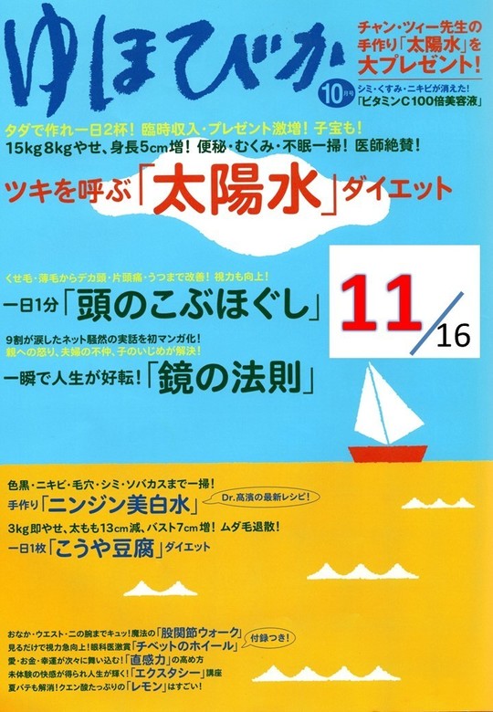 頭も小さくなって慢性肩こりまで軽快 体験記 くせ毛 薄毛 こぶ体質 がヤバイ 体調不良 脳疲労 デカ頭 不眠 こぶ体質特有 のお悩み対策は こぶほぐし予防美容室へ