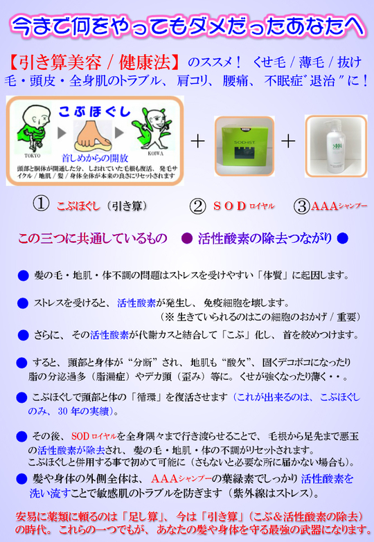 くせ毛 薄毛 こぶ体質 がヤバイ こぶほぐし予防美容室 くせ毛 薄毛 こぶ体質 がヤバイ 体調不良 脳疲労 デカ頭 不眠 こぶ体質特有 のお悩み対策は こぶほぐし予防美容室へ